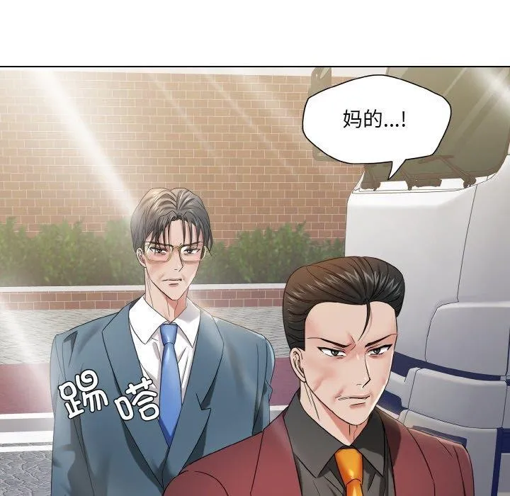 了不起的她 - 第50話 - page 17