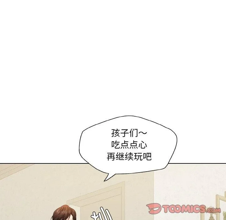 了不起的她 - 第50話 - page 21
