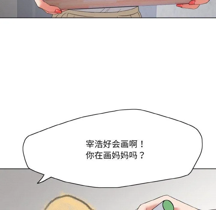 了不起的她 - 第50話 - page 25