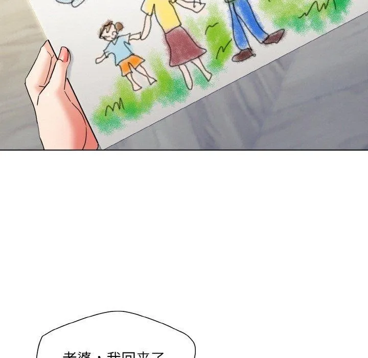 了不起的她 - 第50話 - page 31