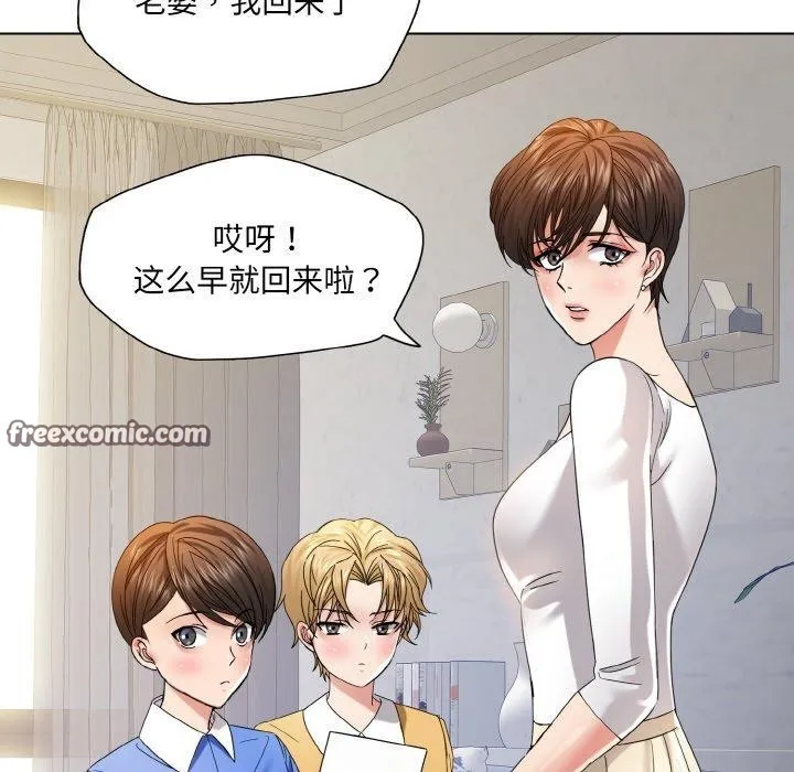 了不起的她 - 第50話 - page 32