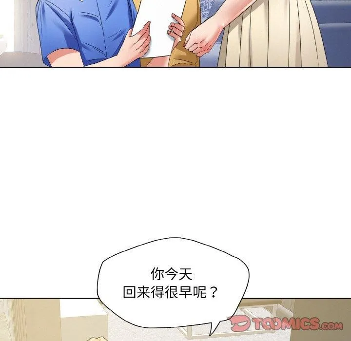 了不起的她 - 第50話 - page 33