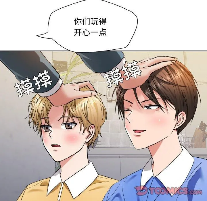 了不起的她 - 第50話 - page 39
