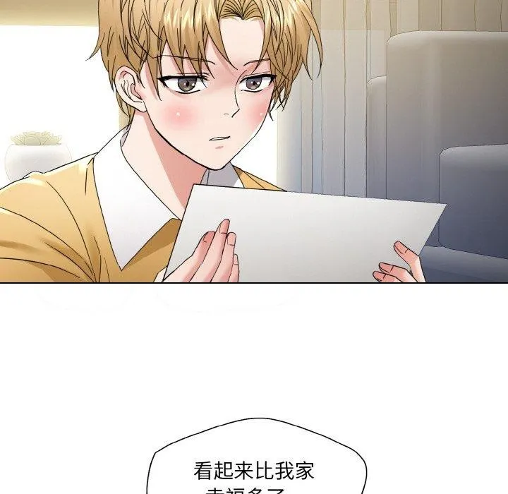 了不起的她 - 第50話 - page 44