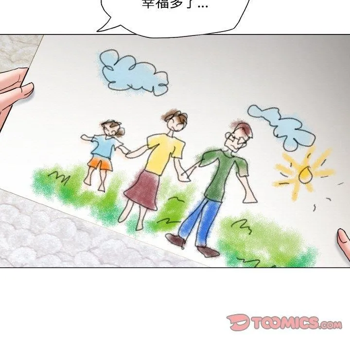 了不起的她 - 第50話 - page 45