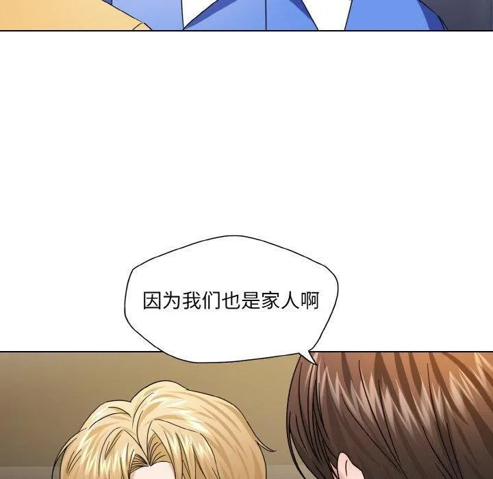 了不起的她 - 第50話 - page 50