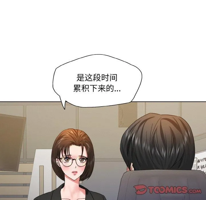 了不起的她 - 第50話 - page 57