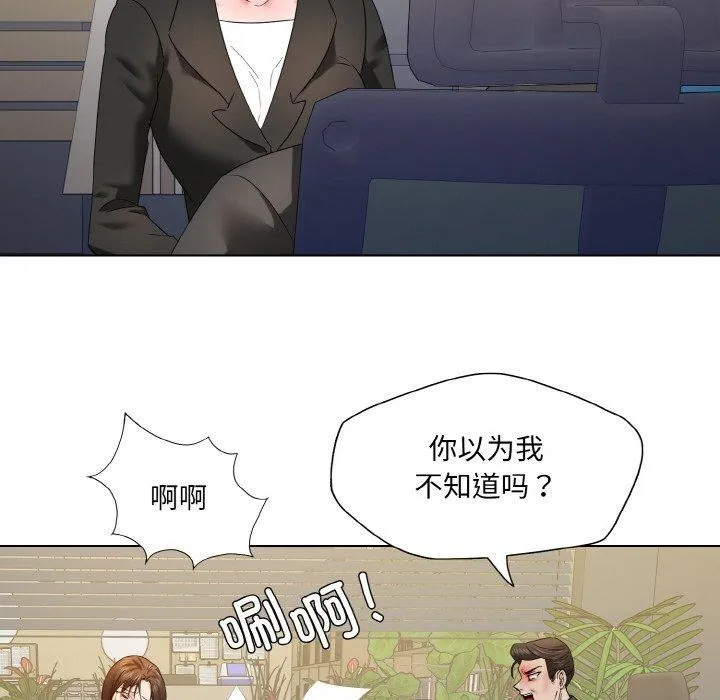 了不起的她 - 第50話 - page 58