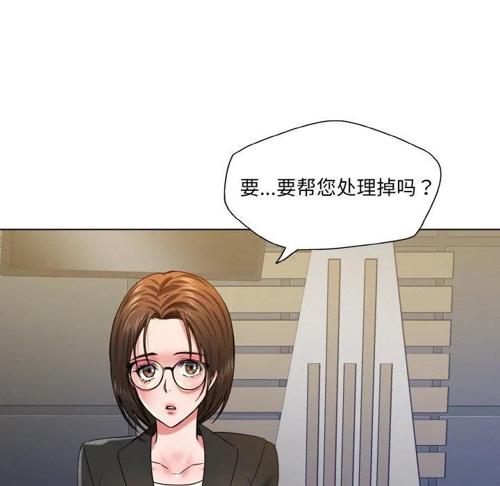 了不起的她 - 第50話 - page 71