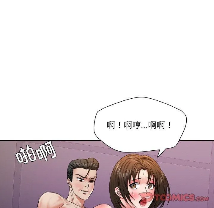 了不起的她 - 第50話 - page 75