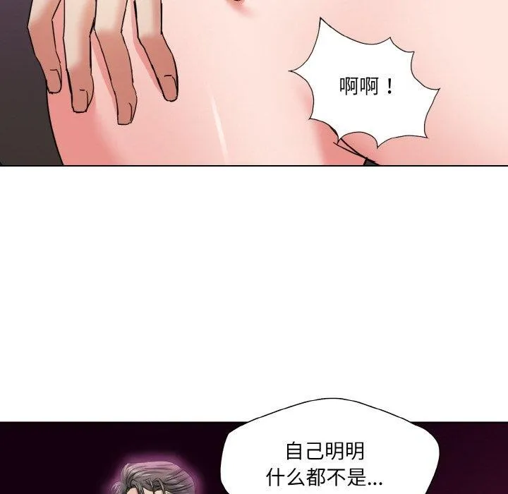 了不起的她 - 第50話 - page 86