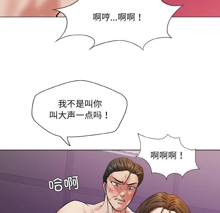 了不起的她 - 第50話 - page 88