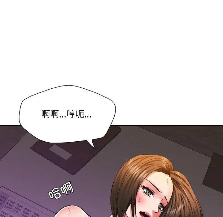 了不起的她 - 第50話 - page 91