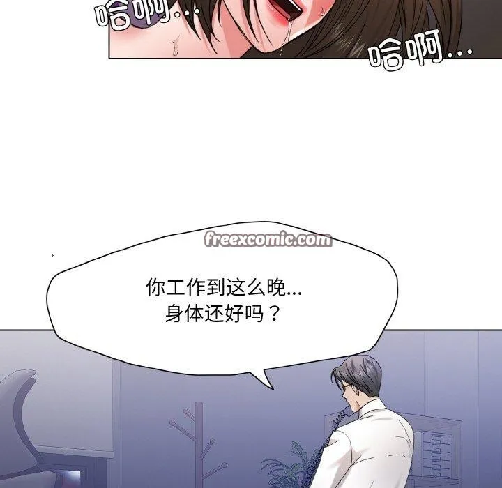 了不起的她 - 第50話 - page 96