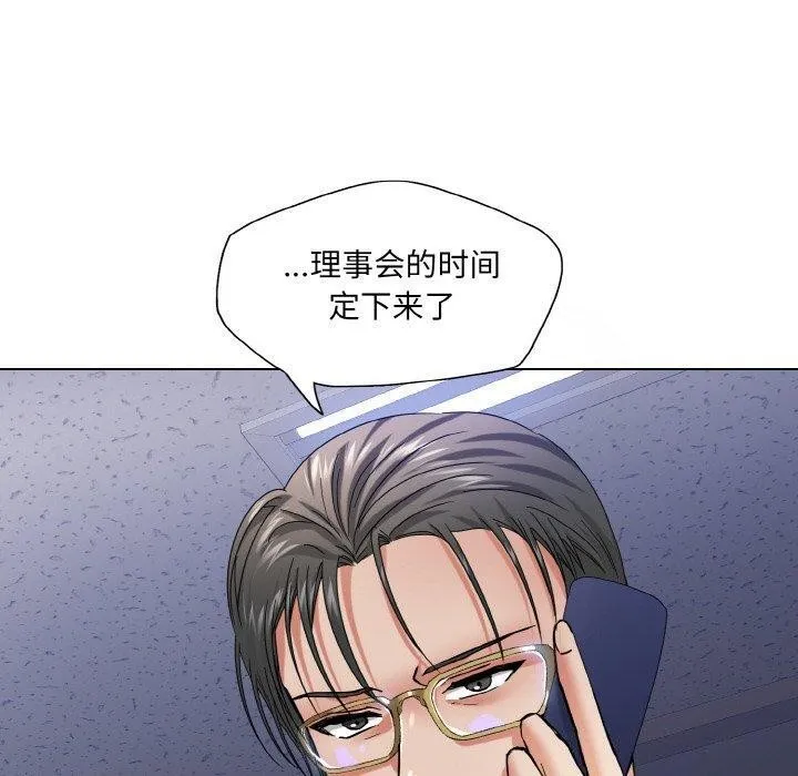 了不起的她 - 第50話 - page 100