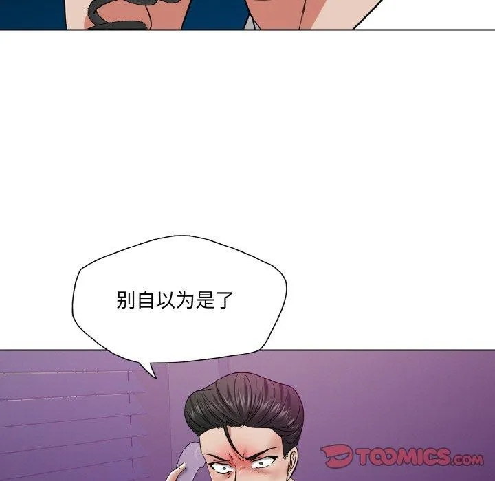 了不起的她 - 第50話 - page 111