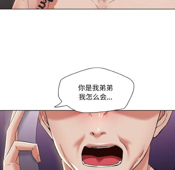 了不起的她 - 第50話 - page 116