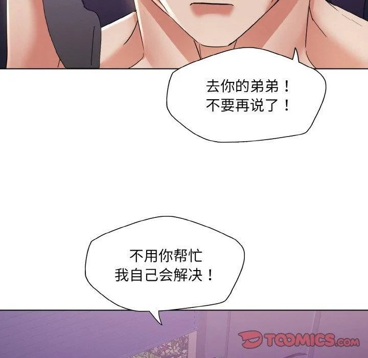 了不起的她 - 第50話 - page 117