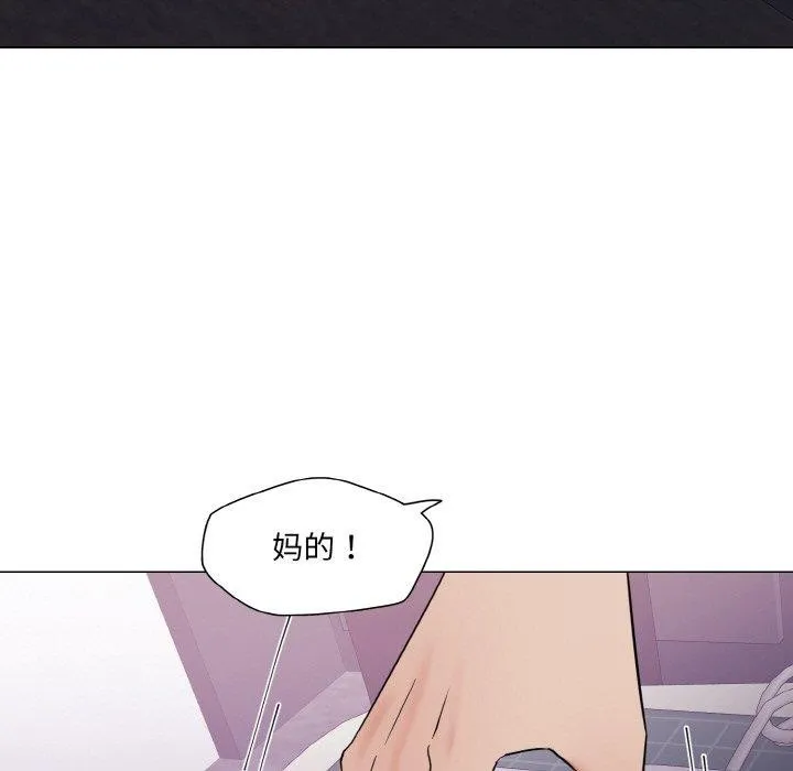 了不起的她 - 第50話 - page 119