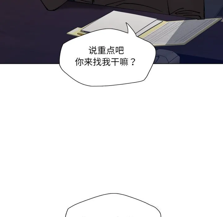 了不起的她 - 第70話 - page 12