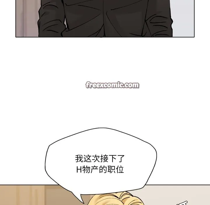 了不起的她 - 第70話 - page 14