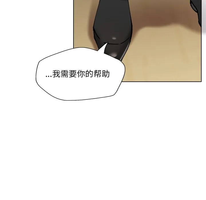 了不起的她 - 第70話 - page 18
