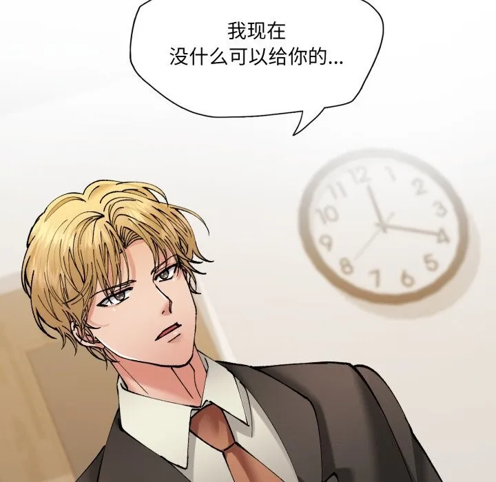 了不起的她 - 第70話 - page 25