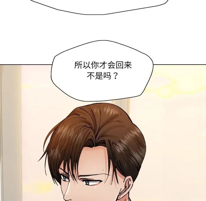 了不起的她 - 第70話 - page 37