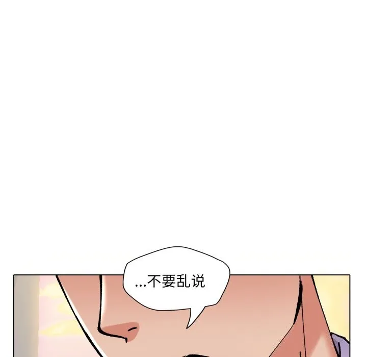了不起的她 - 第70話 - page 39
