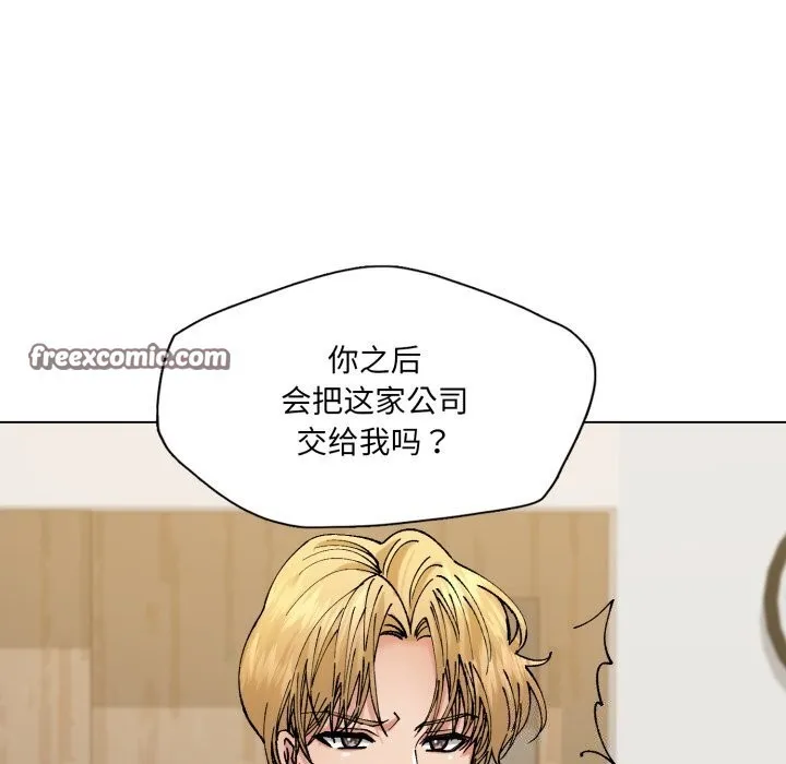 了不起的她 - 第70話 - page 42