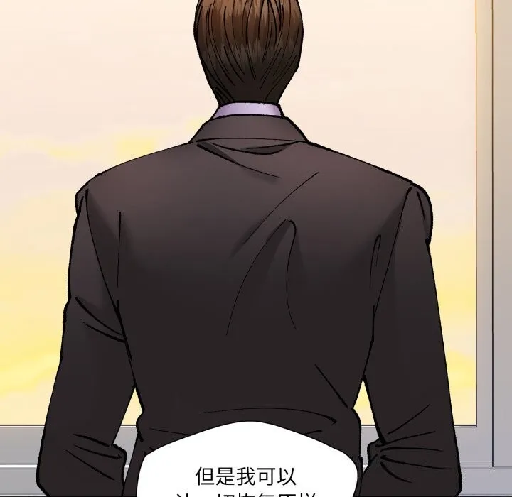 了不起的她 - 第70話 - page 49