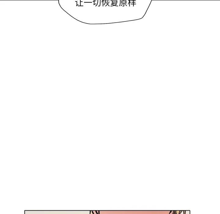 了不起的她 - 第70話 - page 50