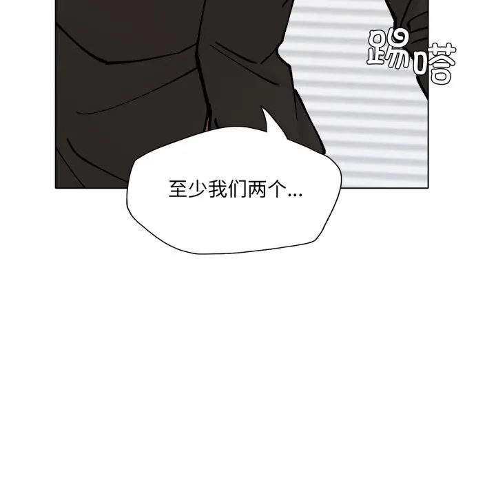 了不起的她 - 第70話 - page 52