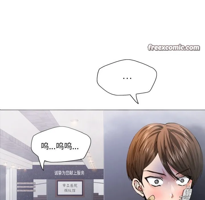 了不起的她 - 第70話 - page 56