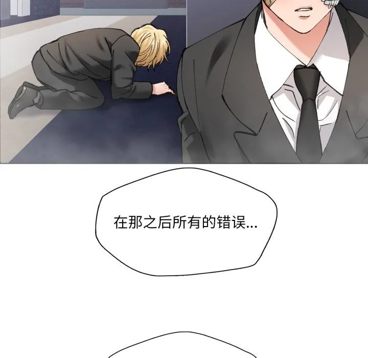 了不起的她 - 第70話 - page 57