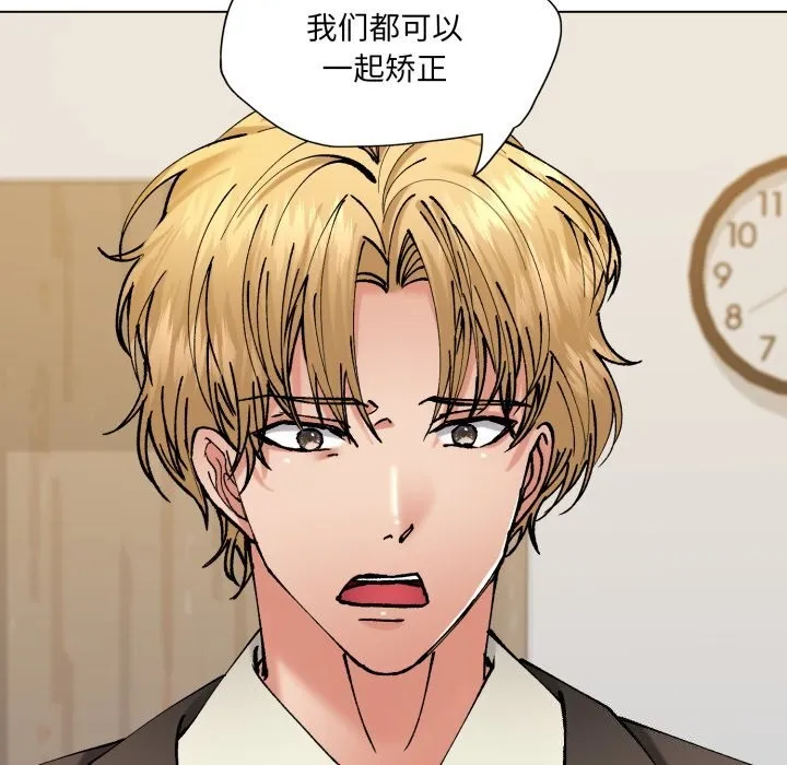 了不起的她 - 第70話 - page 58