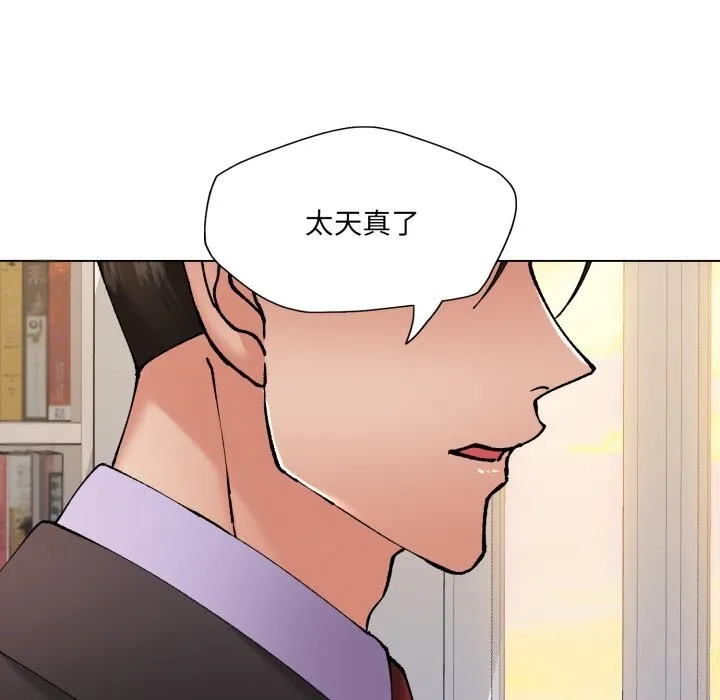 了不起的她 - 第70話 - page 60