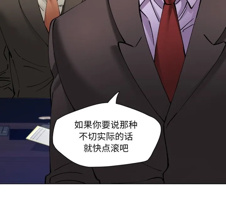 了不起的她 - 第70話 - page 62