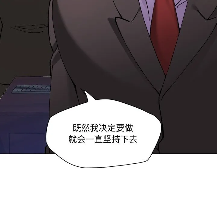 了不起的她 - 第70話 - page 66