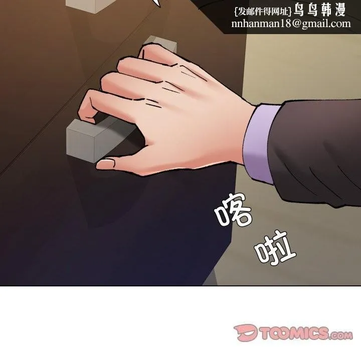 了不起的她 - 第70話 - page 75