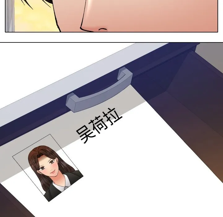 了不起的她 - 第70話 - page 77