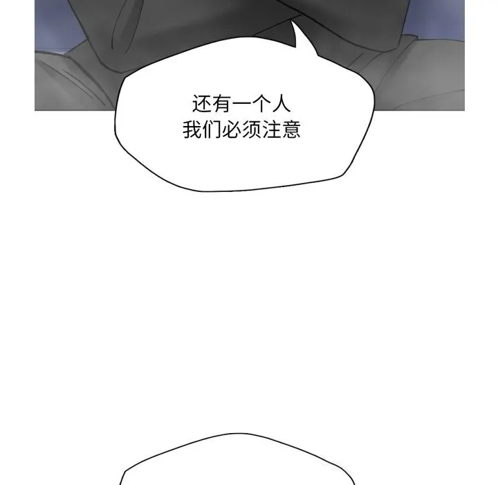 了不起的她 - 第70話 - page 80