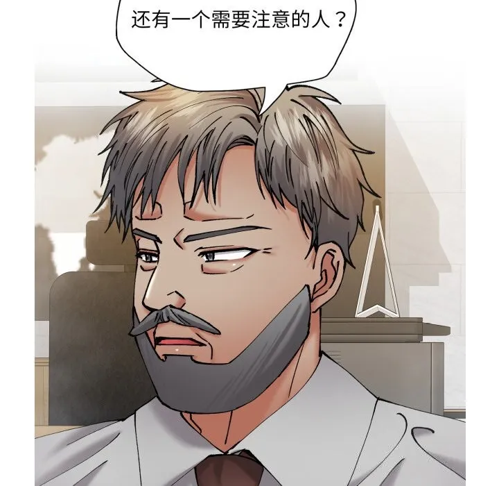 了不起的她 - 第70話 - page 81