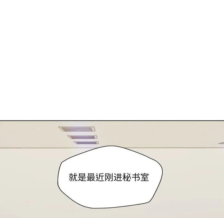 了不起的她 - 第70話 - page 83