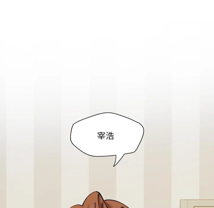 了不起的她 - 第70話 - page 88
