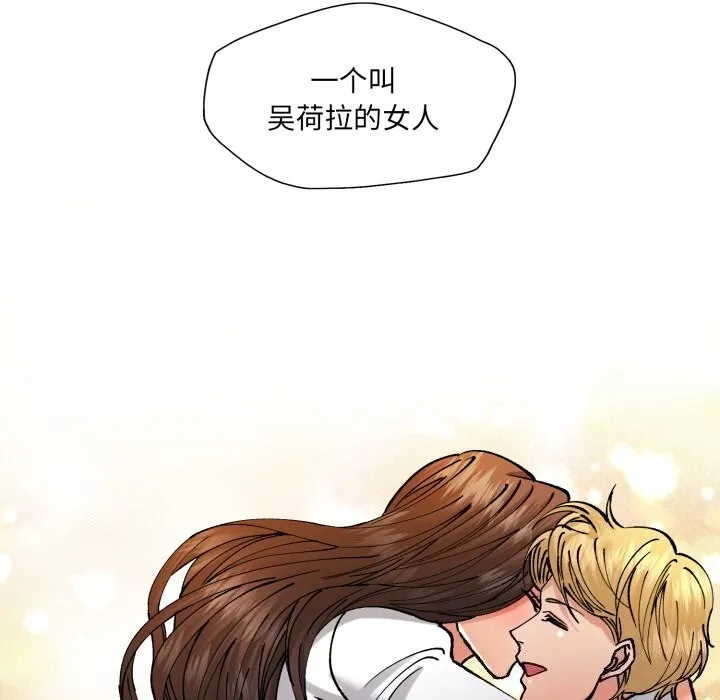 了不起的她 - 第70話 - page 93