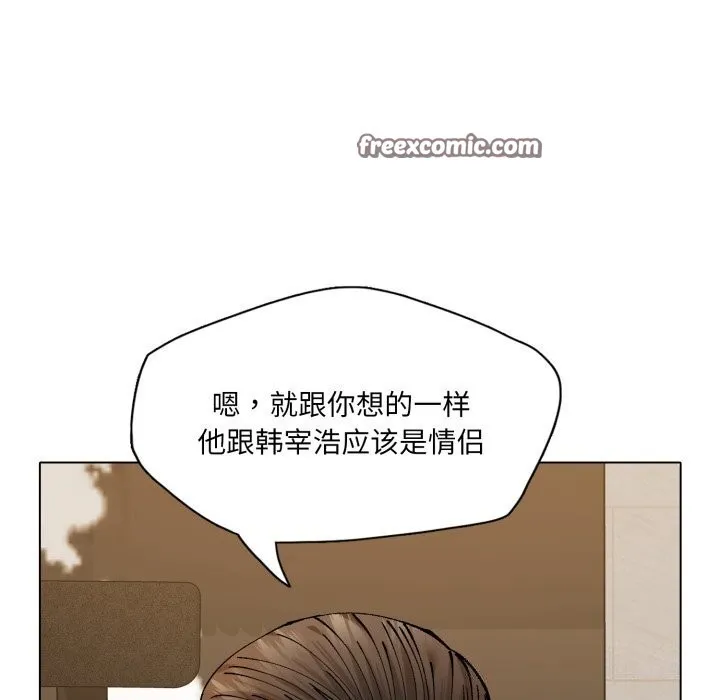 了不起的她 - 第70話 - page 98