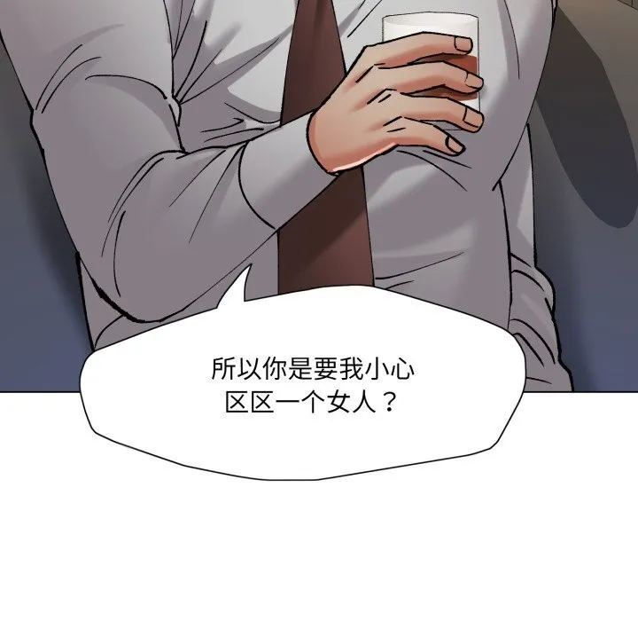 了不起的她 - 第70話 - page 101