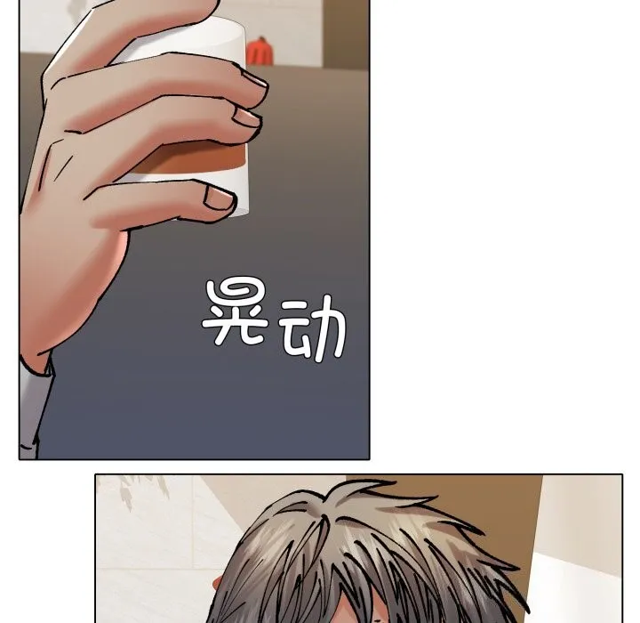 了不起的她 - 第70話 - page 105