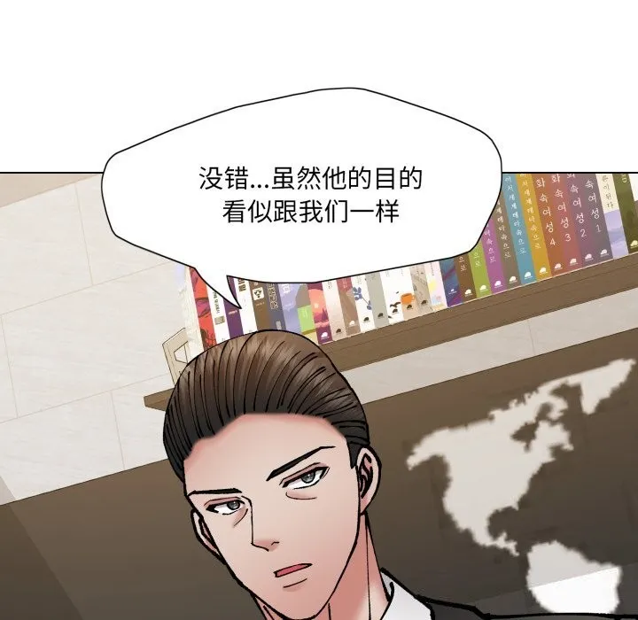 了不起的她 - 第70話 - page 109
